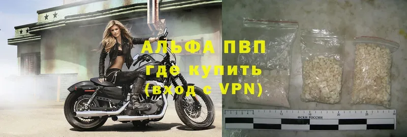 A-PVP VHQ  Бежецк 