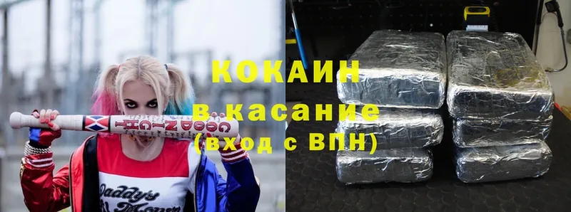 Cocaine Перу  сколько стоит  Бежецк 