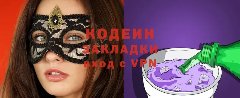 Codein Purple Drank Бежецк